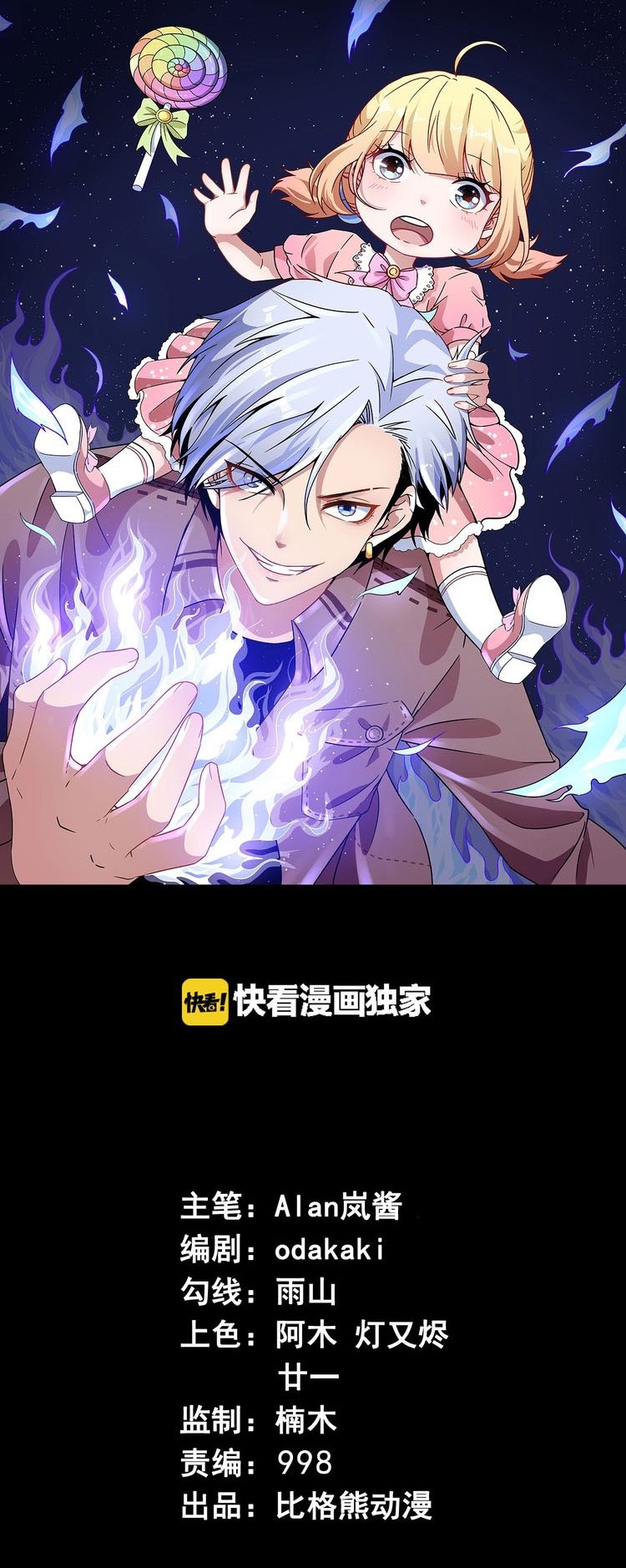 Daddy From Hell Chapter 21 Gambar 2